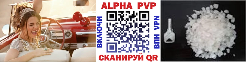 Альфа ПВП Соль  Подольск 