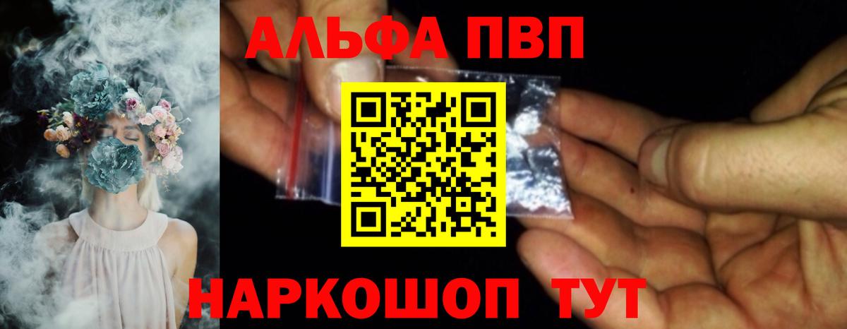 А ПВП СК  Вход с VPN  Подольск  Alfa_PVP  А ПВП СК 