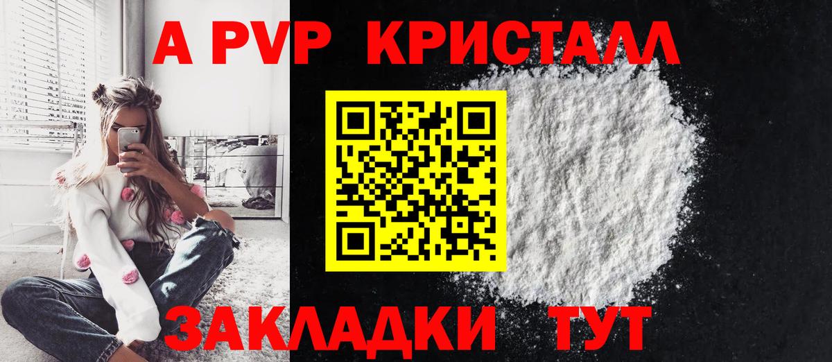 Альфа ПВП Соль Подольск