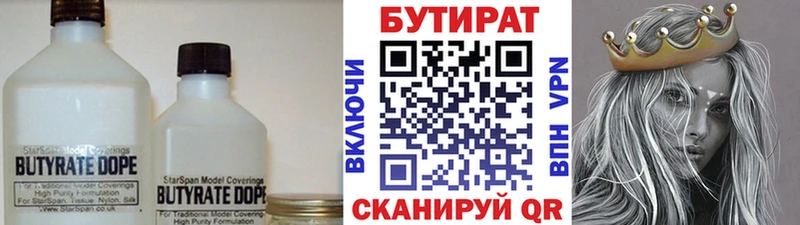 Бутират жидкий экстази  Подольск 
