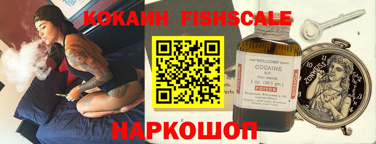 Кокаин 99% Подольск