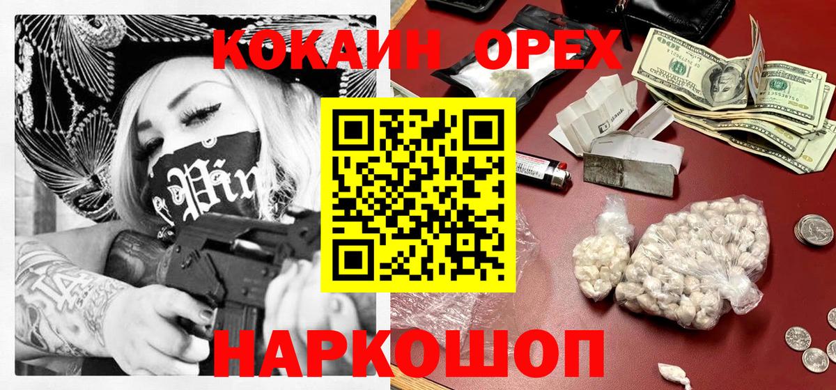 КОКАИН 99%  Cocaine Эквадор  цена наркотик  Подольск  Вход с VPN  КОКАИН 