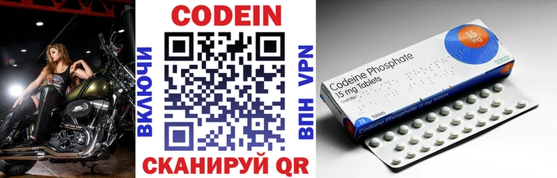 Codein Purple Drank  Подольск 