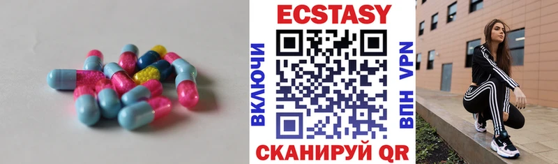 Экстази круглые Подольск