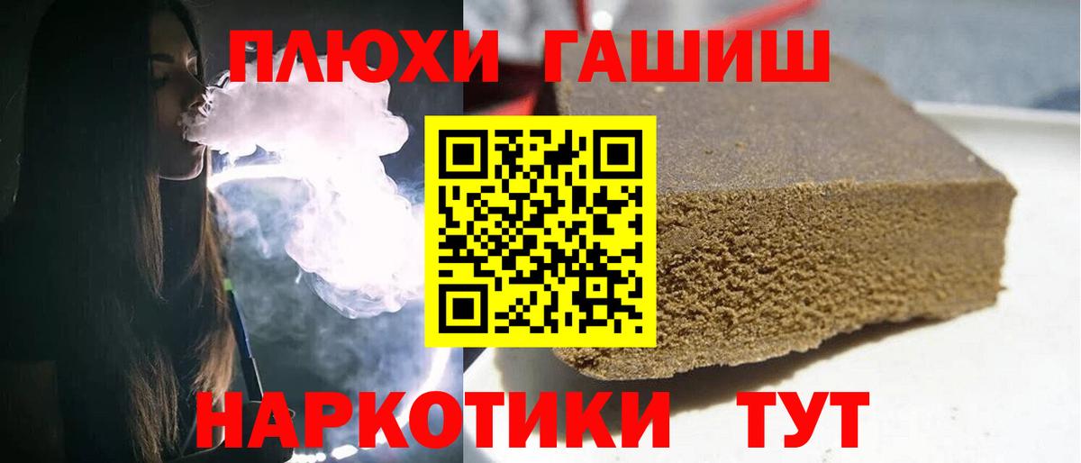 ГАШ убойный  Вход с VPN  Подольск  даркнет сайт  Гашиш убойный 