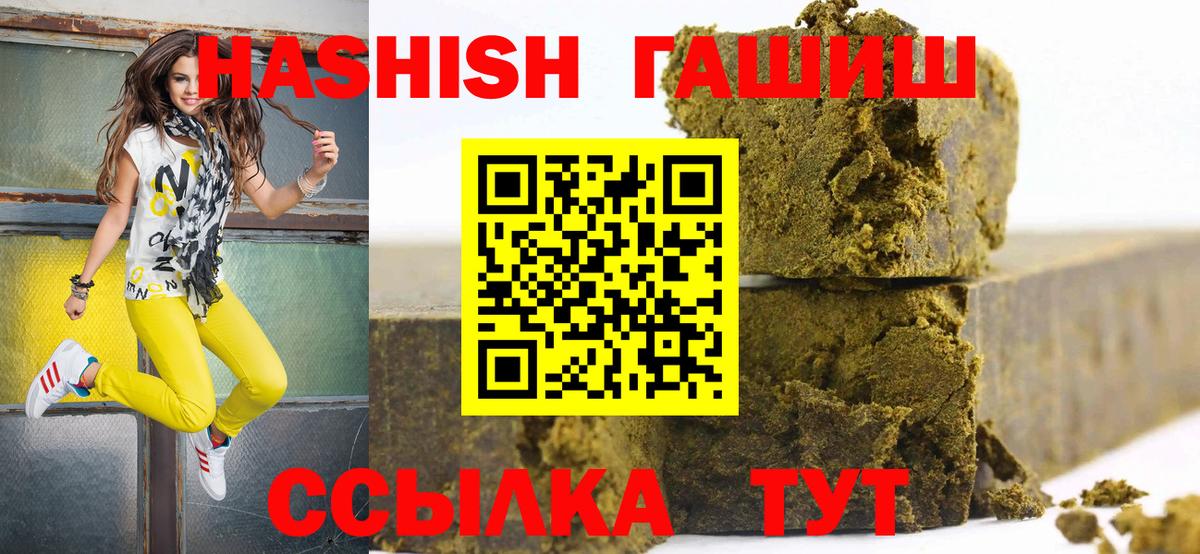 ГАШИШ VHQ Подольск