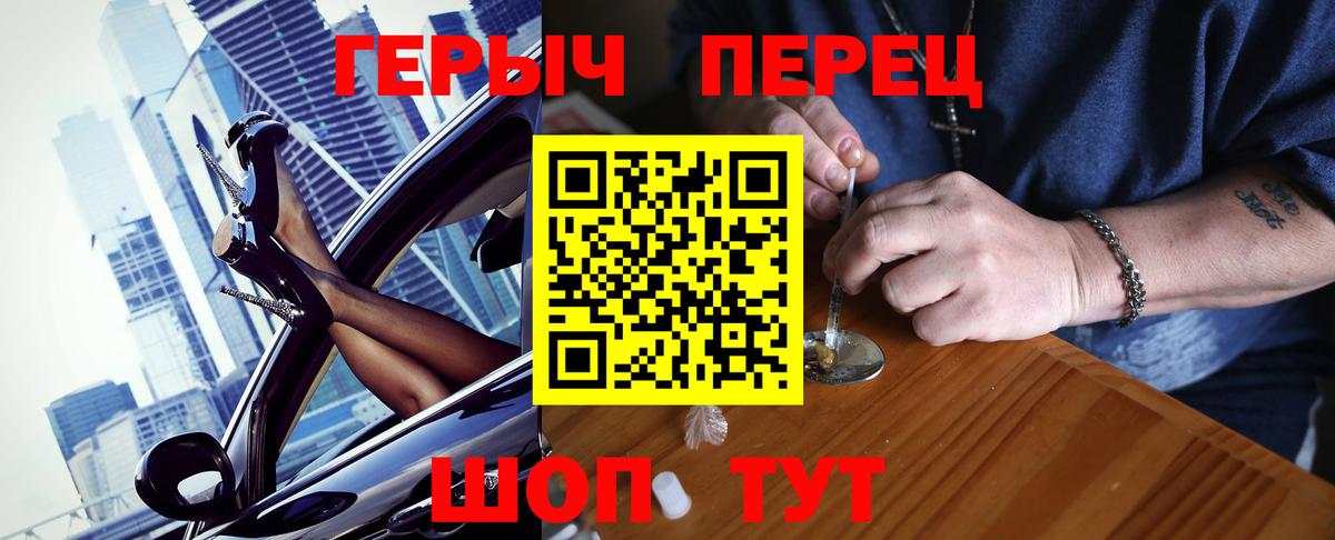 Подольск  ГЕРОИН  Вход с VPN  ГЕРОИН Афган 