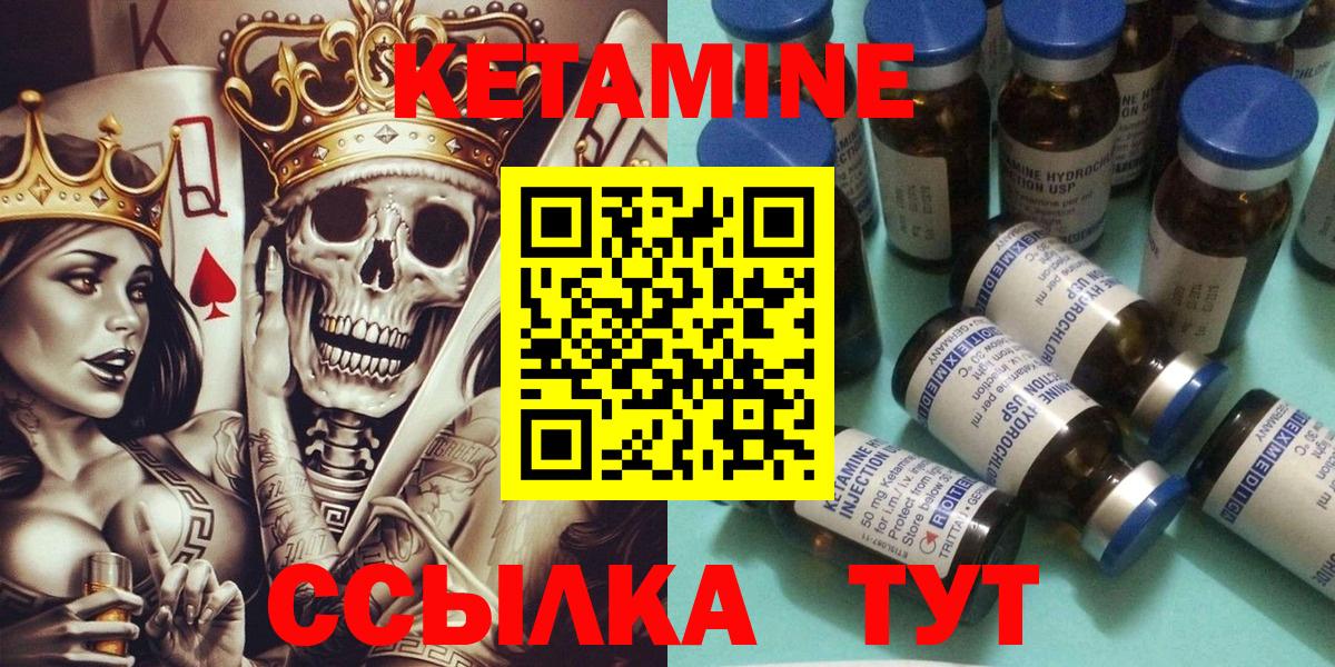 Подольск  КЕТАМИН ketamine  Вход с VPN 