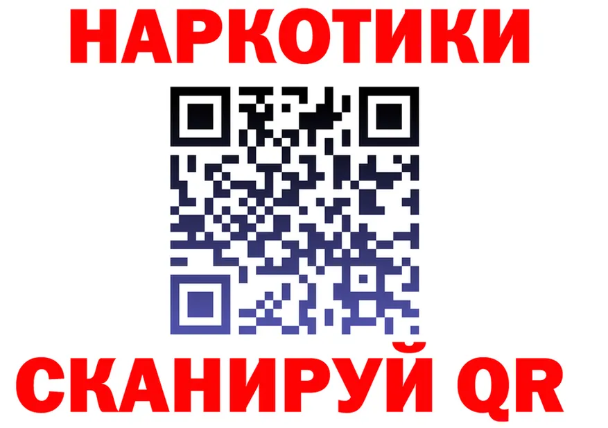 Бутират оксибутират ТОР площадка мега Подольск