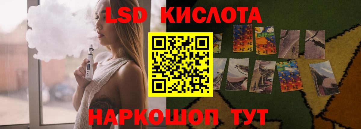 LSD-25 экстази кислота  Вход с VPN  Подольск  ЛСД экстази ecstasy 