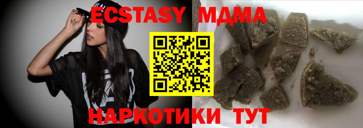 MDMA молли Подольск