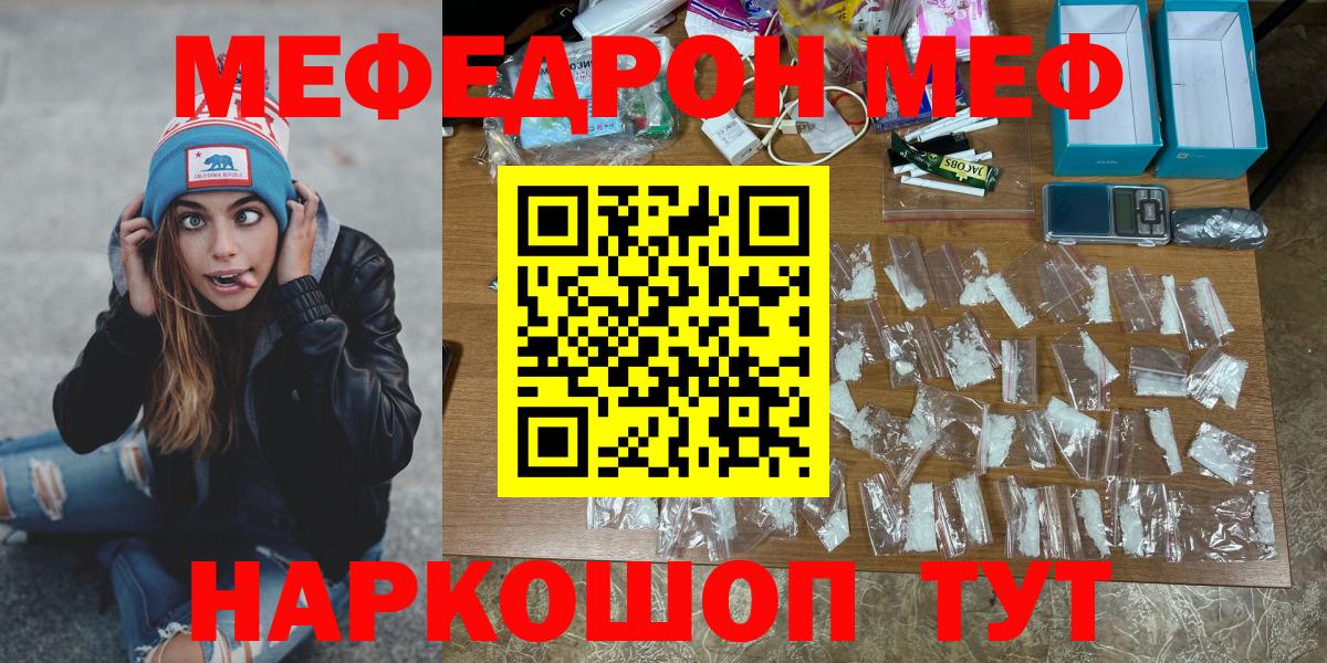 Мефедрон  Подольск