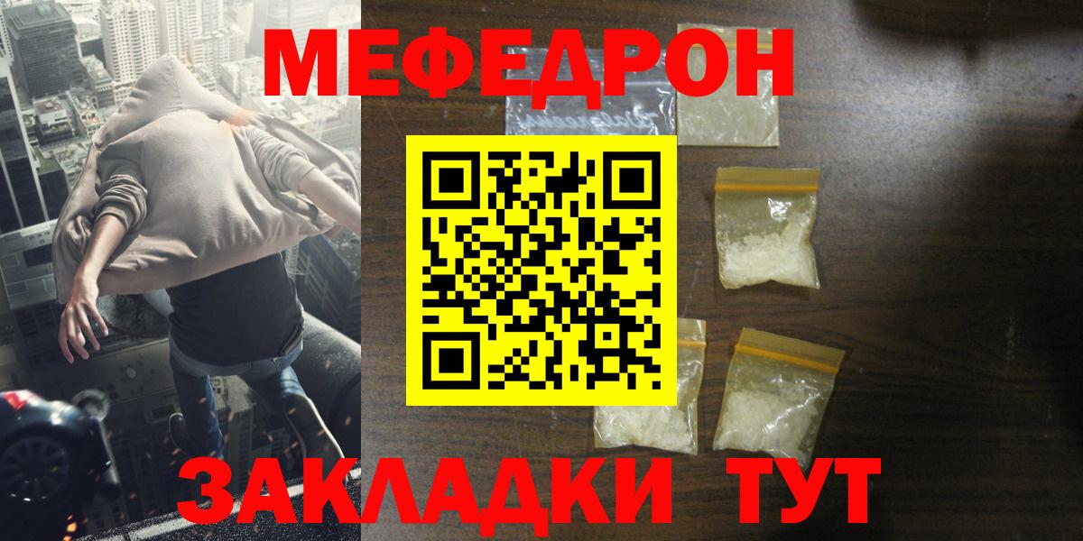 Мефедрон  blacksprut tor  закладка  Вход с VPN  Меф 4 MMC  Подольск  МЕФ мяу мяу  МЯУ-МЯУ 