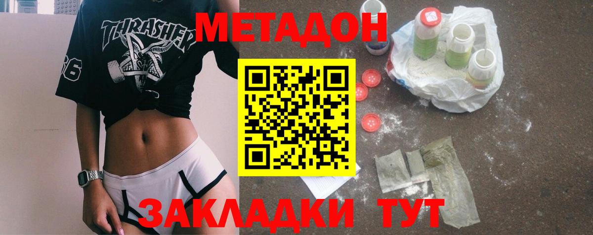  КОКАИН Подольск