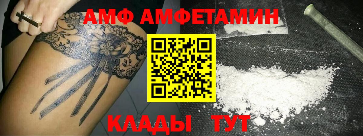 МЕТАМФЕТАМИН пудра Подольск