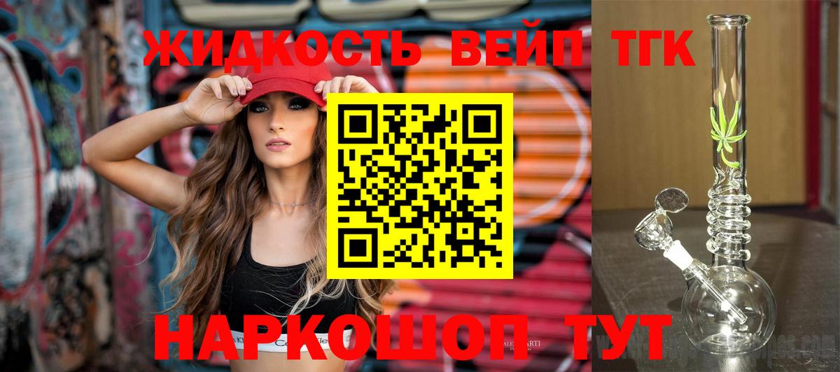ТГК Wax Подольск